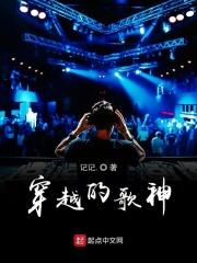 穿越歌神动漫一口气看完10小时
