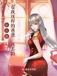 有这样的爸爸就有这样的儿子