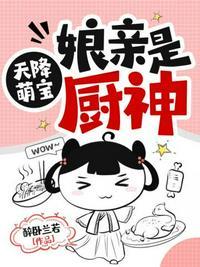天降萌宝的