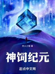 神之纪元手游