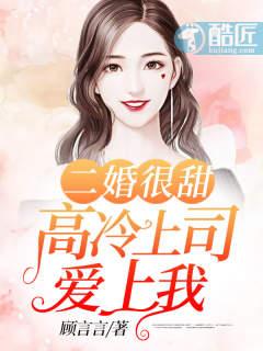 二婚高干