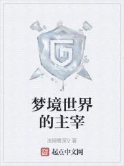 mvz2梦境世界boss怎么打