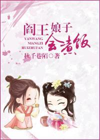 阎王娶妻活人小娘娘