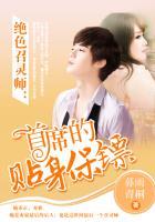 绝色逆天召唤师免费