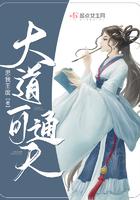 大道通天秦少爷结局
