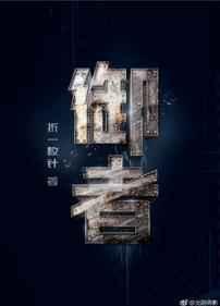 空洞骑士防御者