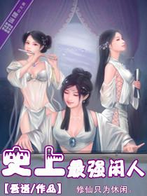 史上最牛召唤 最新章节 无弹窗