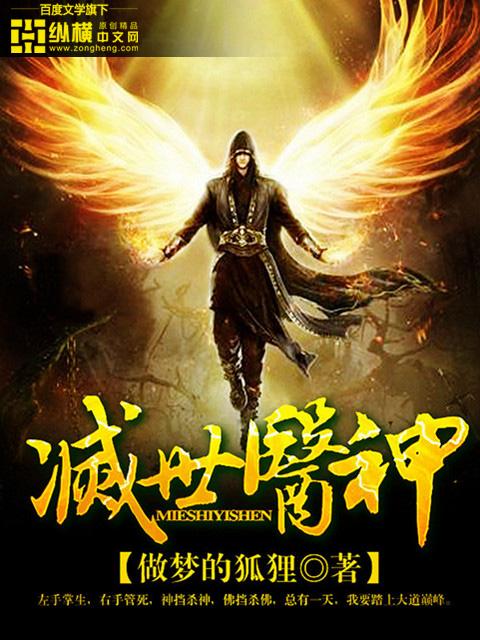 灭世神眸笔趣阁