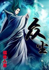 无状异生的意思
