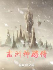 电影东游传