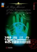 关于诗海泛舟的文章