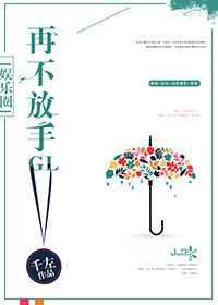 再不放手txt