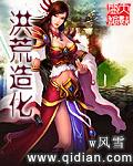 洪荒造化青莲的作用