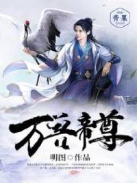 万兽朝凰帝尊放肆宠