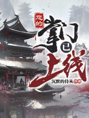掌门在上手游官网