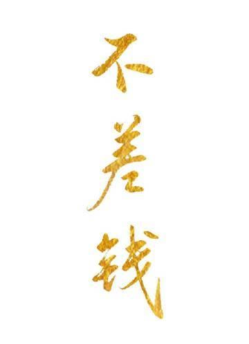 我在北宋当王爷
