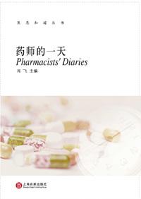 药师一天可以抓多少服中药的
