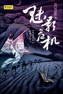 狄仁杰探案2