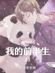 我的前半生2弟二部免弗