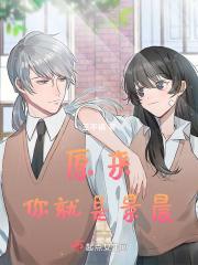 原来就是你锦儿身世