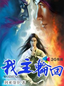 轮回之主是什么