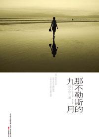 那不勒斯是哪