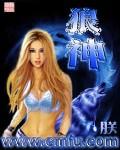 狼神殿箱子在哪里