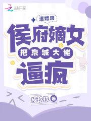 3.退婚后侯爷他打脸了