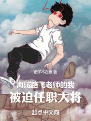 不行!路飞老师叫我!