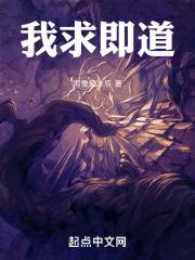 我想求道