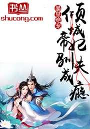 暴戾帝王绝情妃