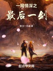 电视剧一网情深片尾曲是什么