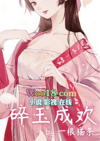 碎玉成欢(np)一根猫毛257