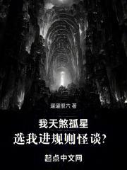 我天煞孤星被直播了