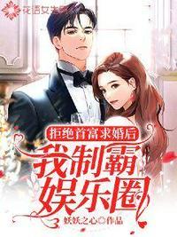 拒绝亿万首富