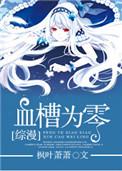 血槽满了什么意思