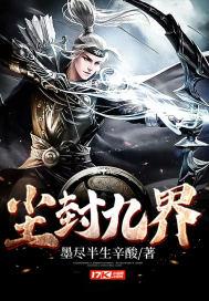 九尘教主百度百科