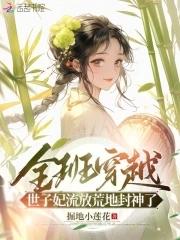 全班穿越古代