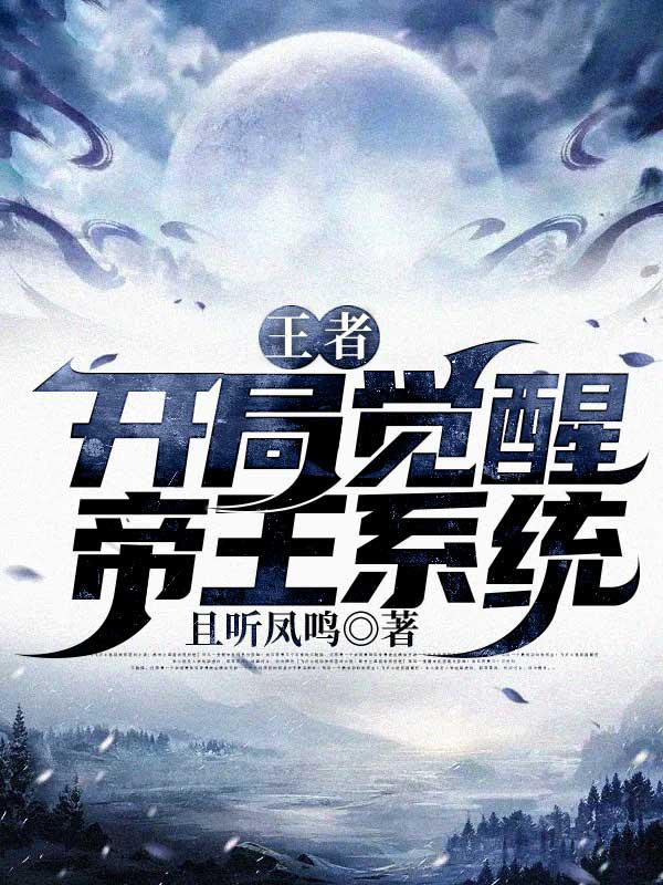 开局王者