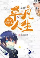 末世空间平凡人生
