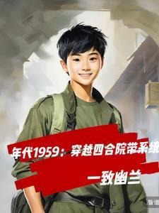 四合院1955