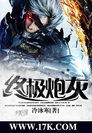 终极爆炸