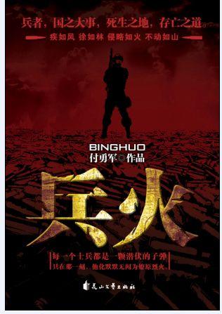 武警哨兵职责