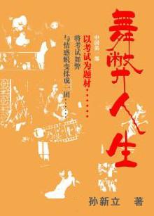 考试舞弊的后果