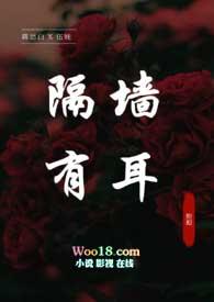 隔墙有耳是成语吗