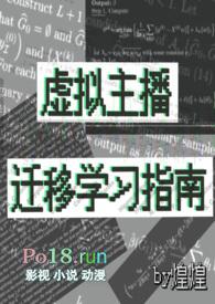 虚拟主播原理