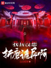 我真没想