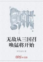 三国之无敌召唤百科