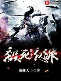 杀死那个石家庄简谱原版