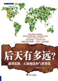 未来经济走向